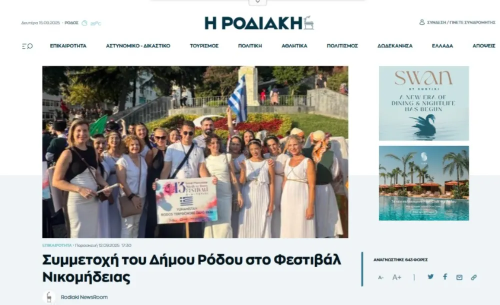 İzmit Pişmaniye Festivali Rodos’ta geniş yankı buldu 13. Uluslararası İzmit Pişmaniye Müzik ve Dans Festivali Rodos’ta geniş yankı buldu. 